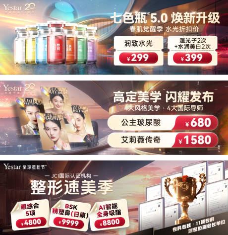 源文件下载【享设计】搜索编号：50950035212619092【医美产品banner】