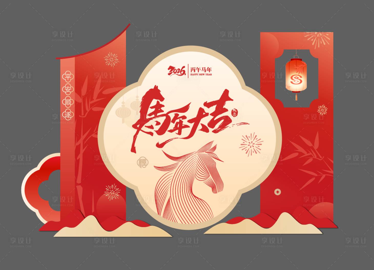 源文件下载【享设计】搜索编号：67820034840644892【2026马年新年美陈】