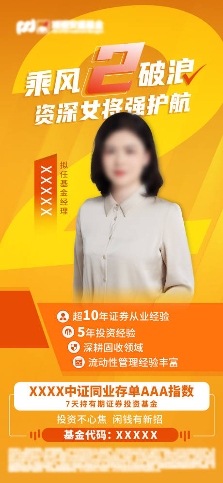 源文件下载【享设计】搜索编号：79400034864446554【橙色教育人物倒计时海报模板】