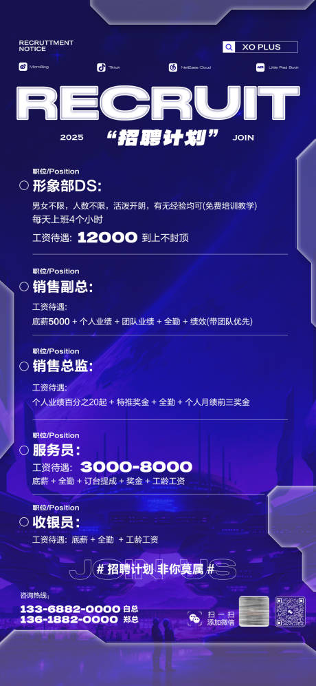 源文件下载【享设计】搜索编号：93570034977991709【营销招聘酒吧】