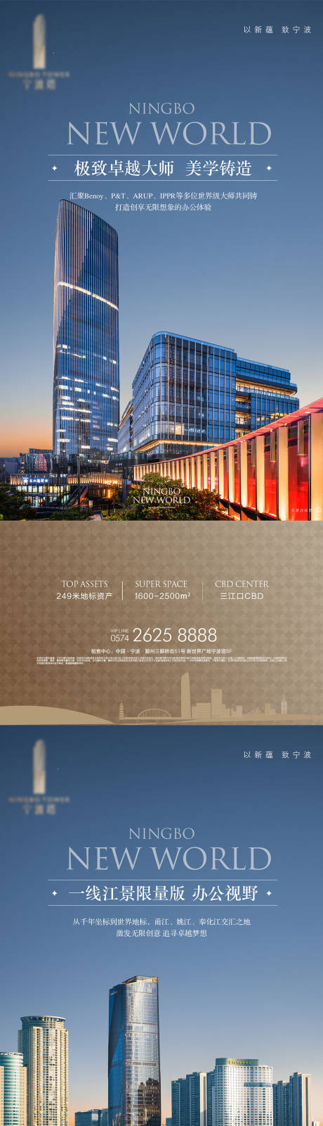 源文件下载【享设计】搜索编号：21240034818379232【地产高端写字楼海报】