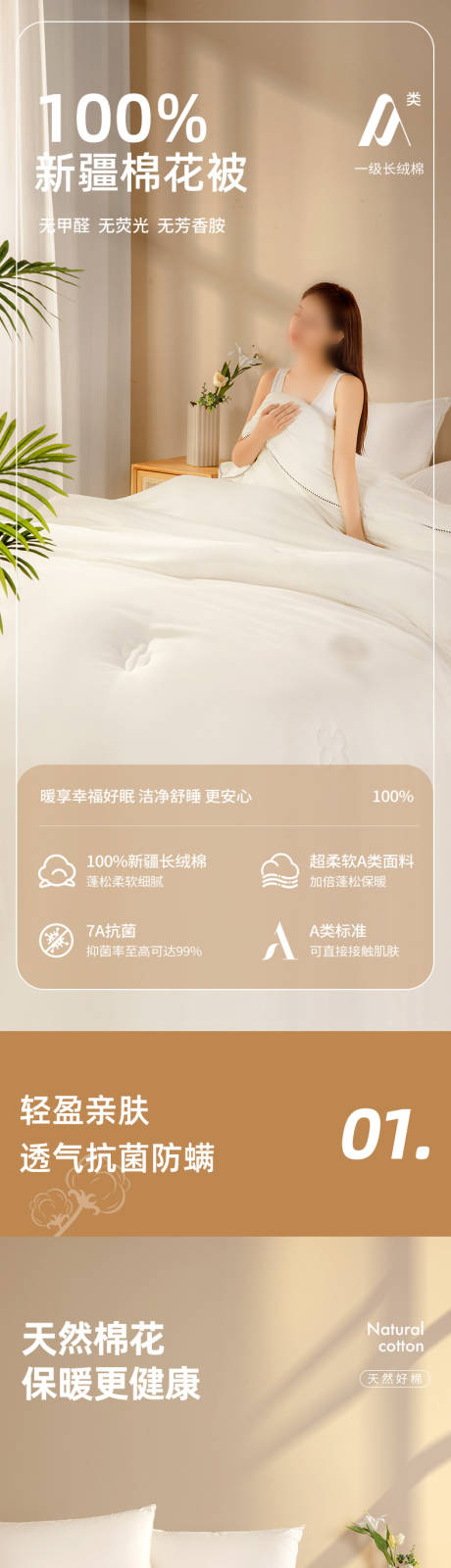 源文件下载【享设计】搜索编号：74550034951344694【家纺家居冬季加厚全棉被子详情页】