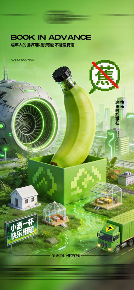 源文件下载【享设计】搜索编号：93920035031912358【酒吧日常海报】