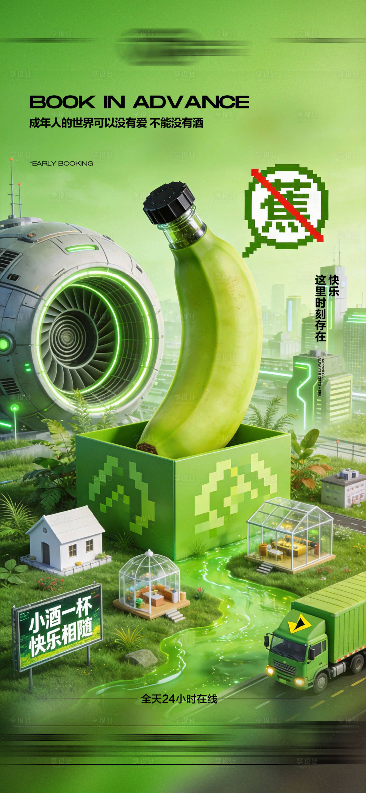 源文件下载【享设计】搜索编号：93920035031912358【酒吧日常海报】