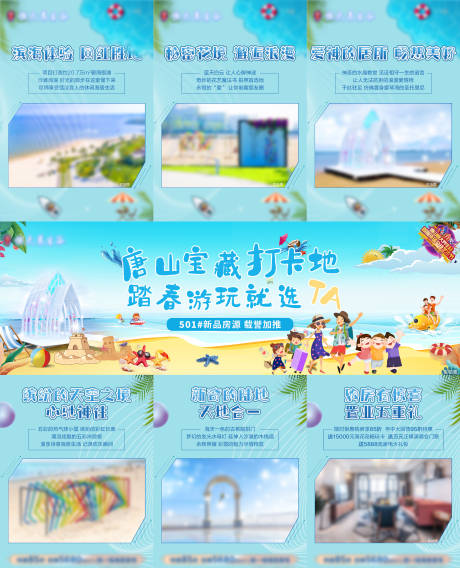 源文件下载【享设计】搜索编号：65990035307933070【沙滩价值点三宫格】
