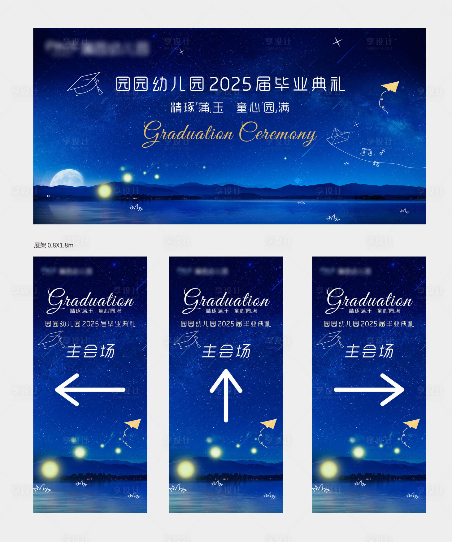 源文件下载【享设计】搜索编号：65880035145536189【幼儿园毕业背景】