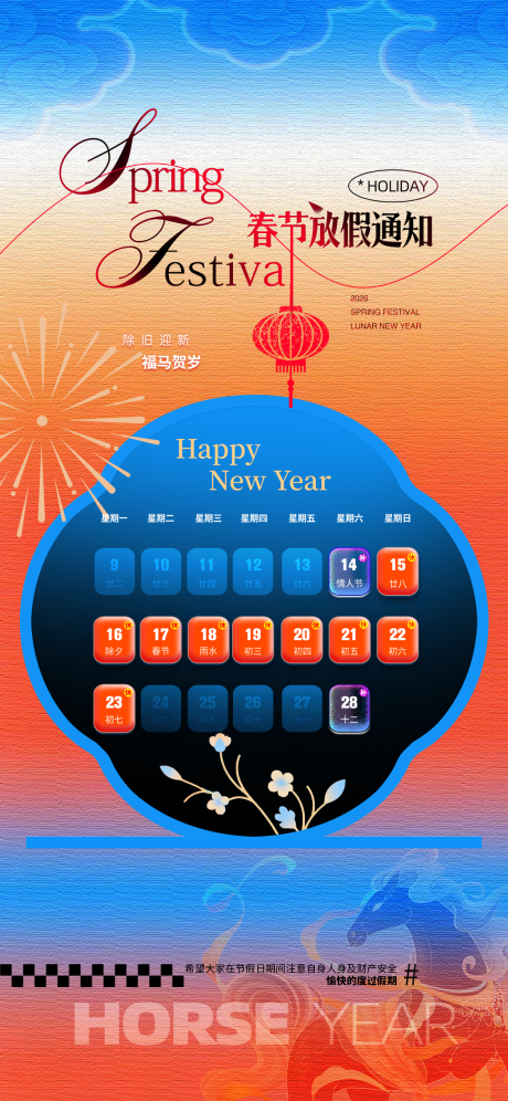 源文件下载【享设计】搜索编号：65610035079173169【放假通知】