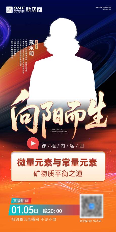 源文件下载【享设计】搜索编号：85880034811982636【微商讲师海报 】