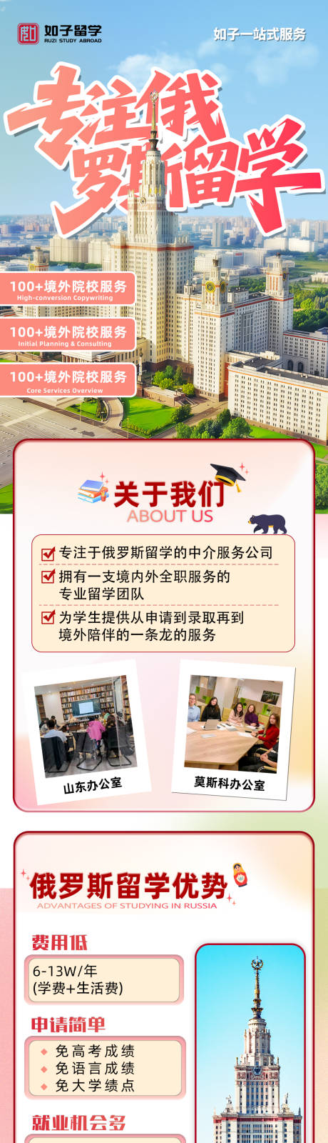 源文件下载【享设计】搜索编号：69880035047479443【专注俄罗斯留学】