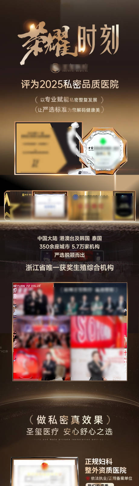 源文件下载【享设计】搜索编号：96640035221309834【新氧电商详情页私密】