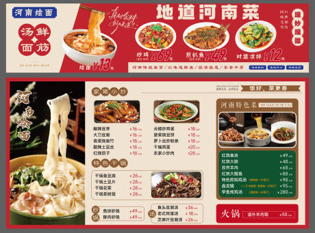 源文件下载【享设计】搜索编号：88400035026838910【餐饮海报】