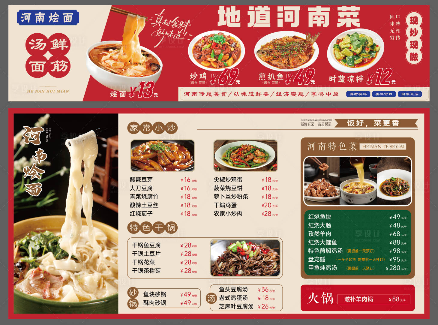 源文件下载【享设计】搜索编号：88400035026838910【餐饮海报】