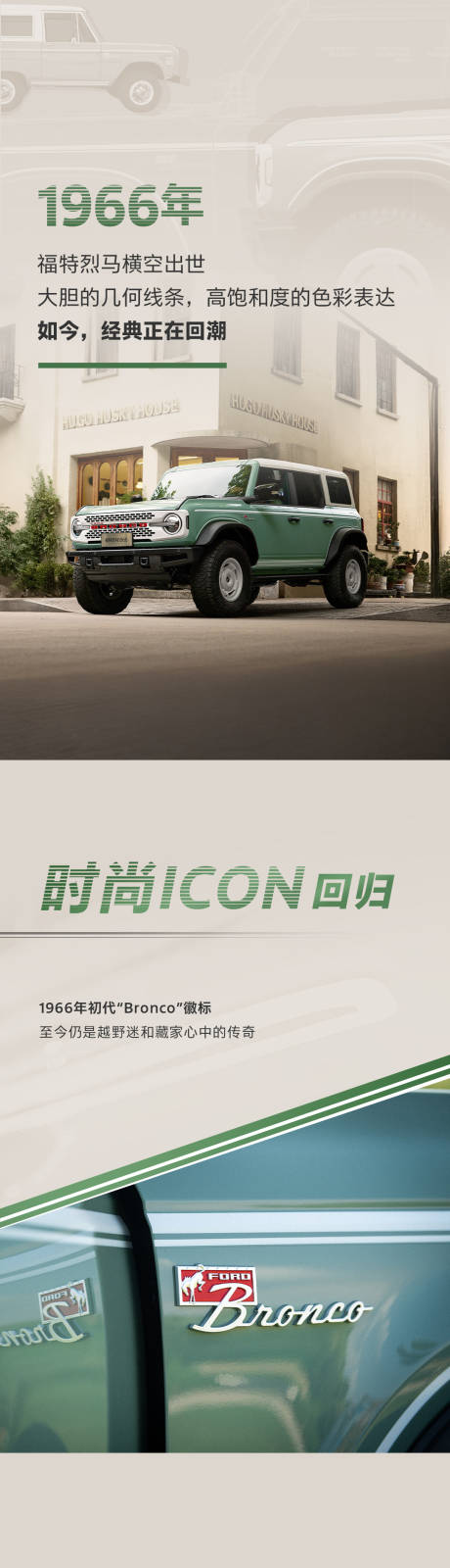 源文件下载【享设计】搜索编号：94400035060074526【复古潮玩长图】