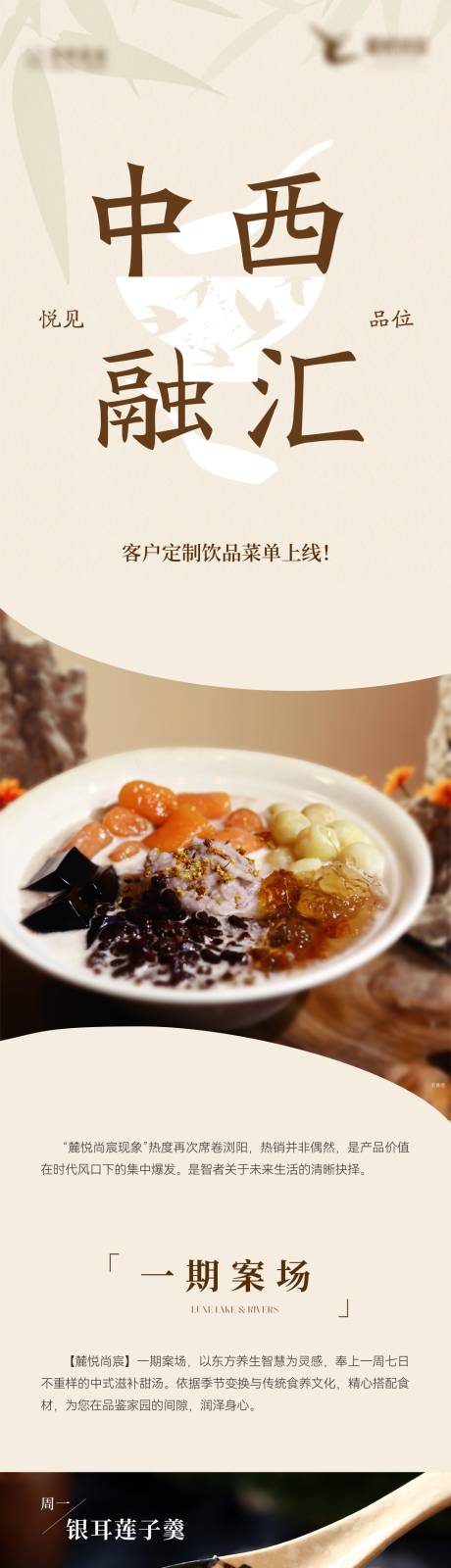 源文件下载【享设计】搜索编号：85910034956993104【长图 】