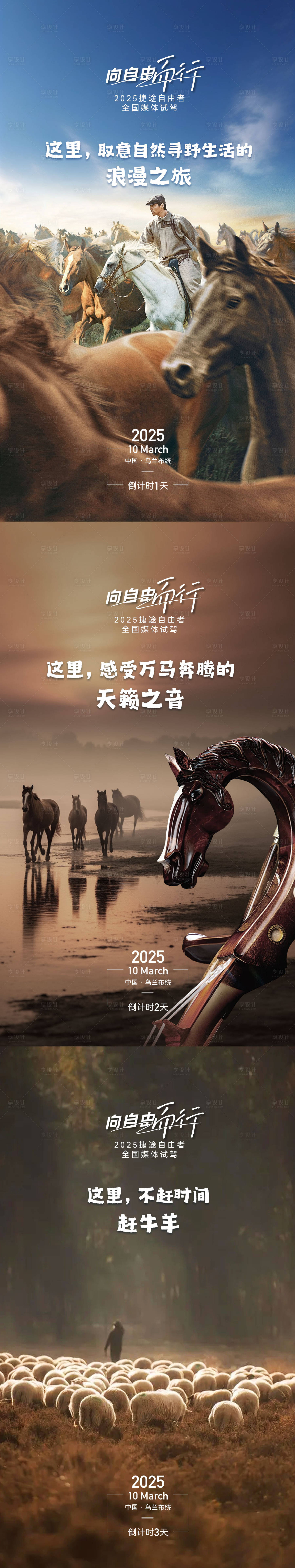 源文件下载【享设计】搜索编号：78550035207734546【倒计时海报】