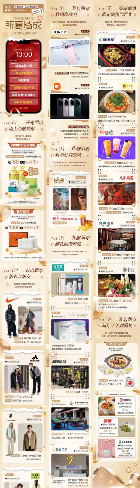 源文件下载【享设计】搜索编号：84100034979858794【年末推文】