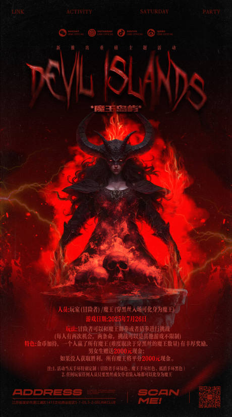 源文件下载【享设计】搜索编号：49700035191731742【酒吧活动海报】