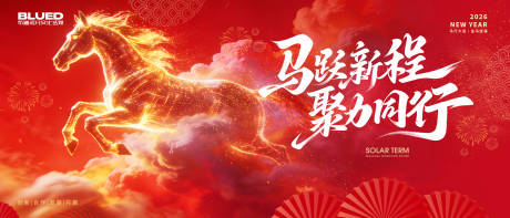 源文件下载【享设计】搜索编号：68970035245676992【年会背景】