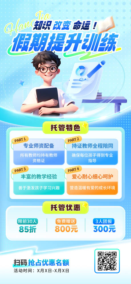 源文件下载【享设计】搜索编号：16650034994468873【课程海报】