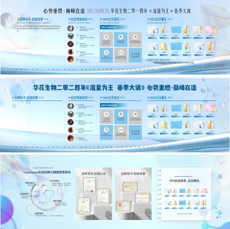 源文件下载【享设计】搜索编号：95710035176982023【蓝色展板】