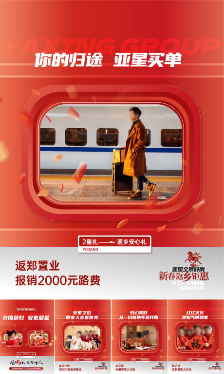 源文件下载【享设计】搜索编号：43850035071961247【返乡置业小绿书】