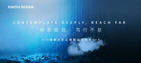 源文件下载【享设计】搜索编号：50750035174549401【年会发布会主视觉】