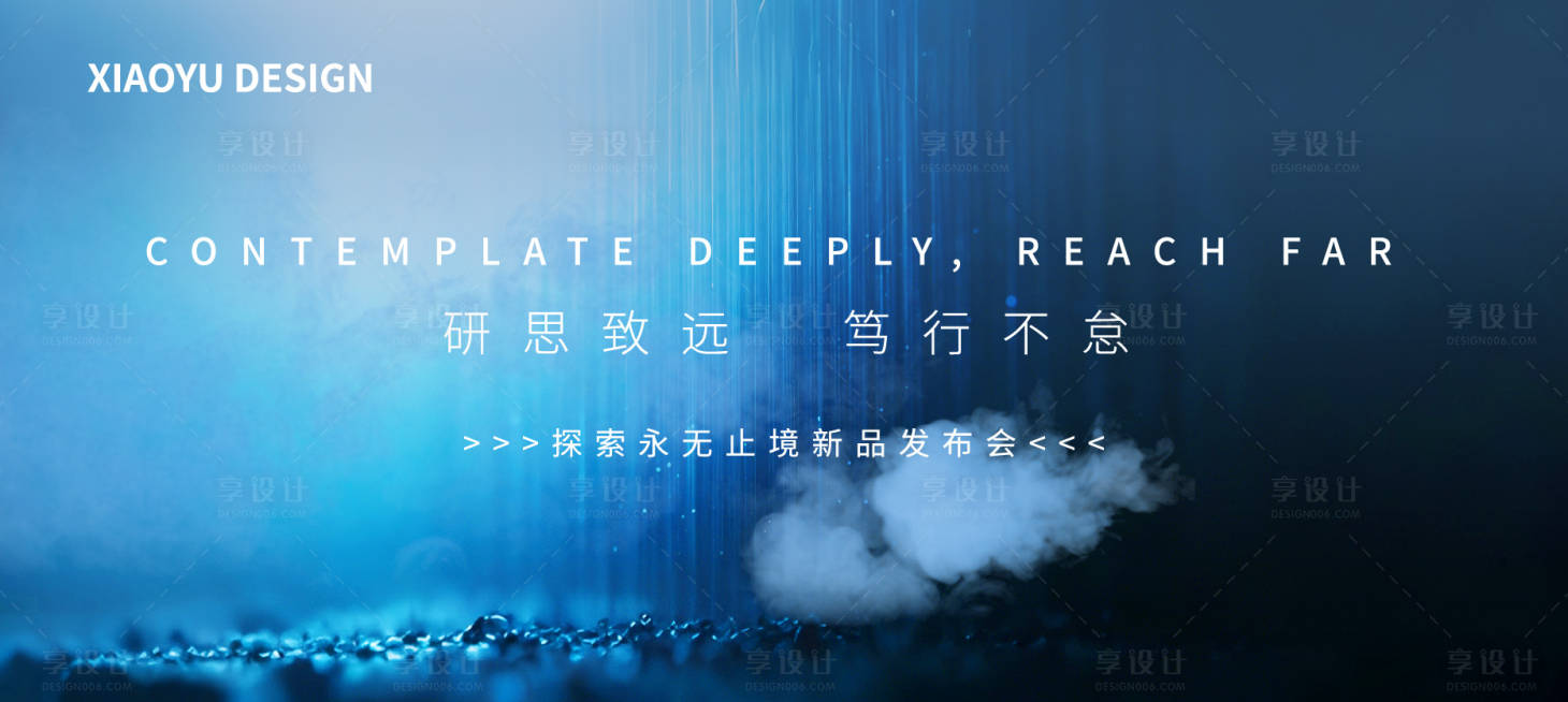 源文件下载【享设计】搜索编号：50750035174549401【年会发布会主视觉】