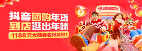源文件下载【享设计】搜索编号：62170035242138986【新年年货节banner】