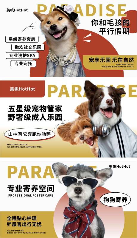 源文件下载【享设计】搜索编号：77950035292977850【宠物轮播图设计】