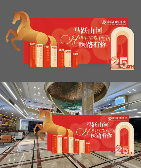 源文件下载【享设计】搜索编号：95840035214426239【马年年会DP堆头美陈】