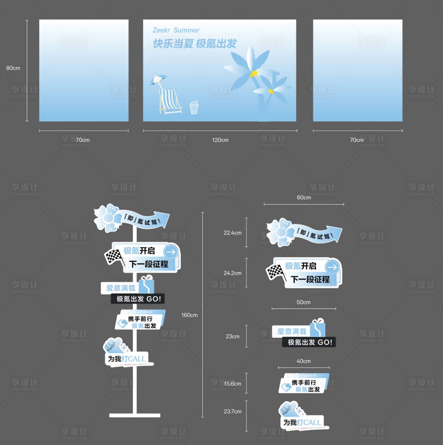 源文件下载【享设计】搜索编号：19360035092462963【餐车立牌物料】