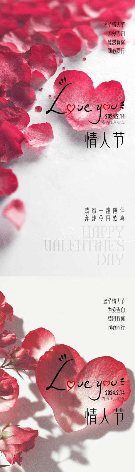 源文件下载【享设计】搜索编号：10240035300553414【情人节七夕520】