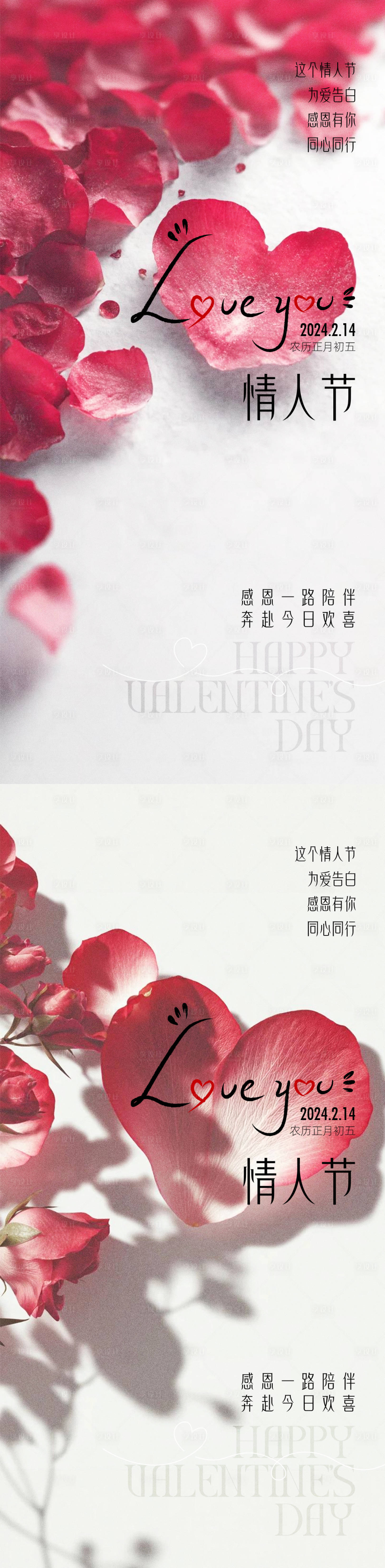 源文件下载【享设计】搜索编号：10240035300553414【情人节七夕520】