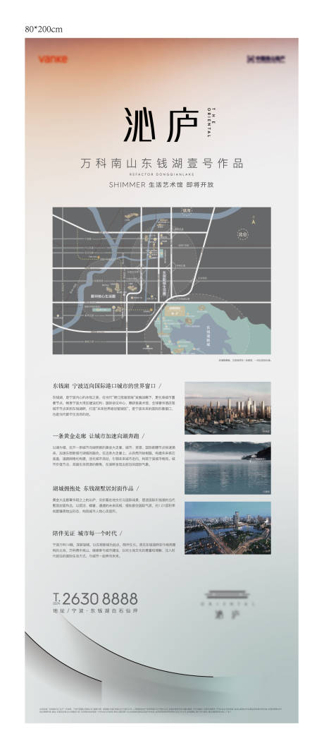 源文件下载【享设计】搜索编号：55090035252057554【地产易拉宝】