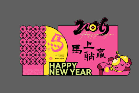 源文件下载【享设计】搜索编号：61510034869233481【2026马年春节国潮美陈】