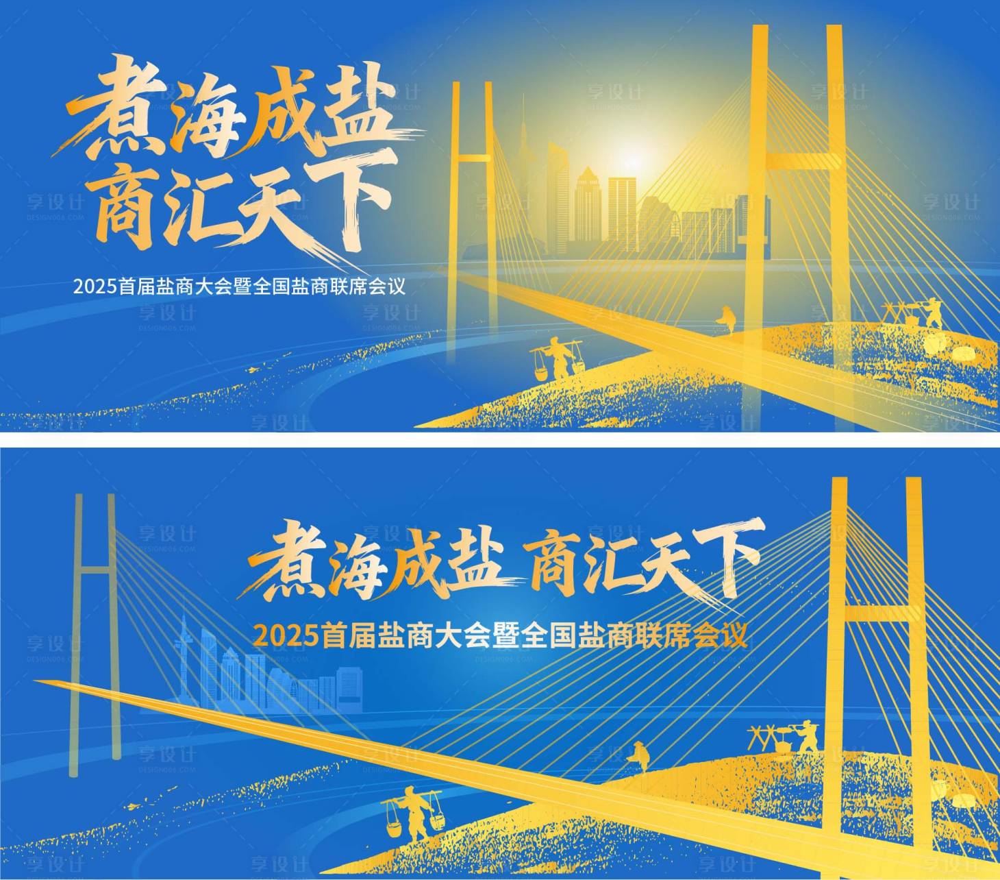 源文件下载【享设计】搜索编号：94860034916745866【商业会议金融经济发展合作联合会议】