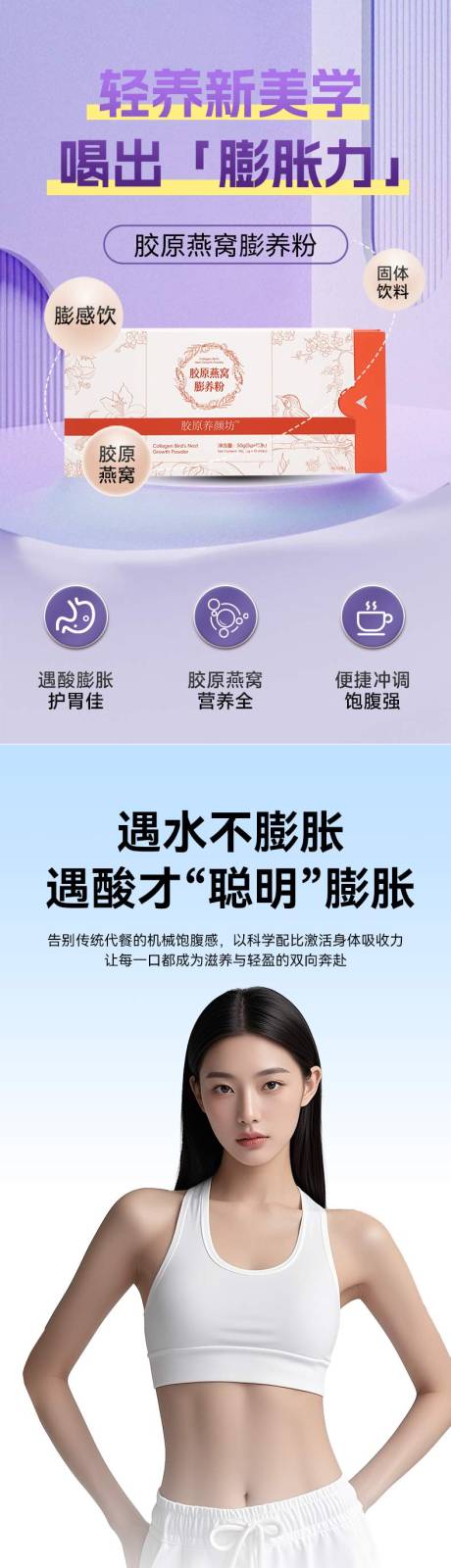 源文件下载【享设计】搜索编号：35170035049296498【膨感饮电商详情页】