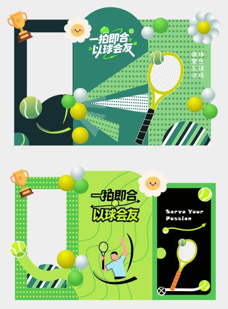 源文件下载【享设计】搜索编号：78620034913093808【体育运动扁平 】