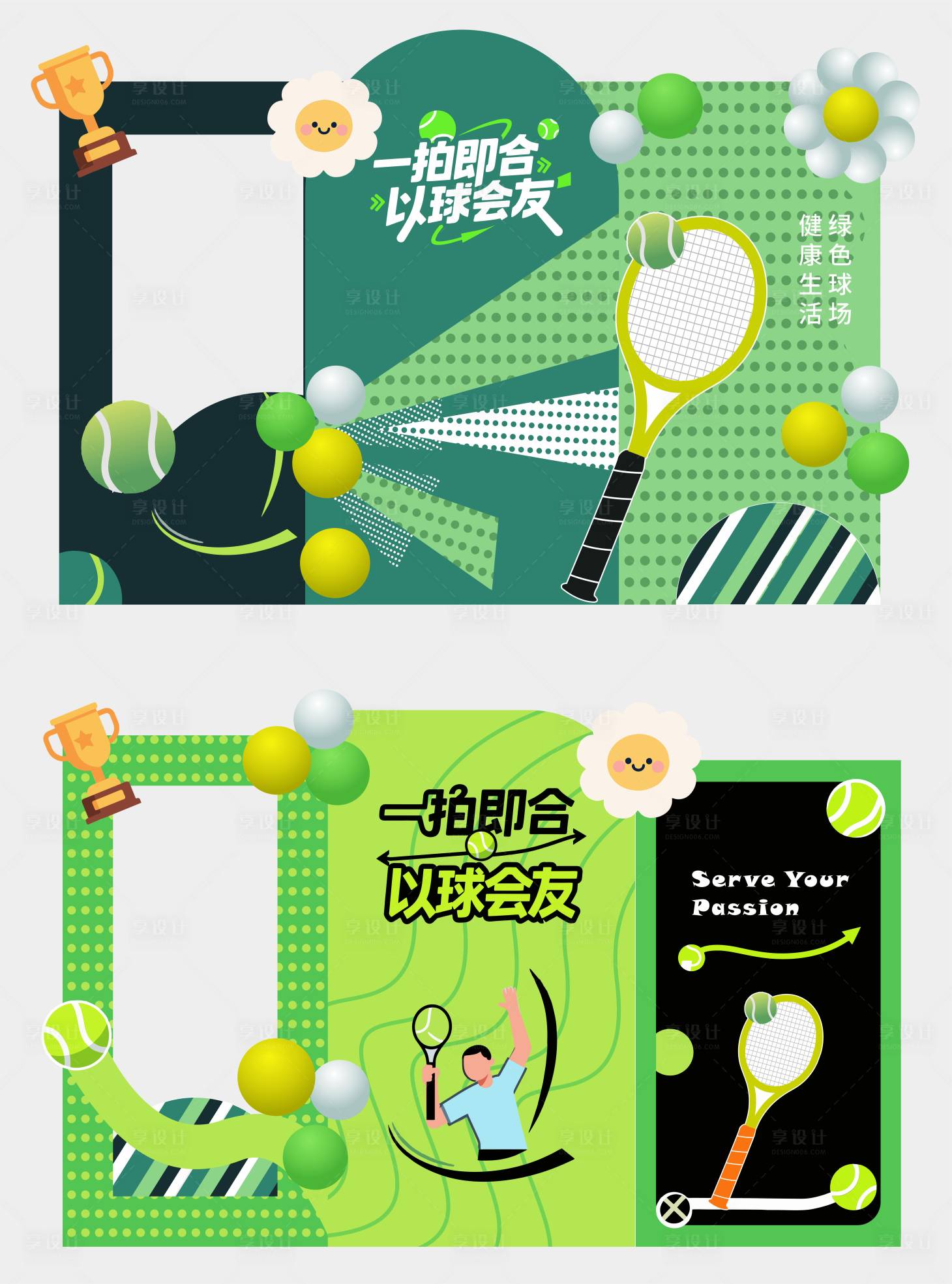 源文件下载【享设计】搜索编号：78620034913093808【体育运动扁平 】