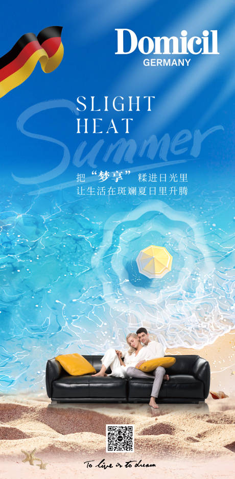 源文件下载【享设计】搜索编号：70270034907217729【小暑海报】