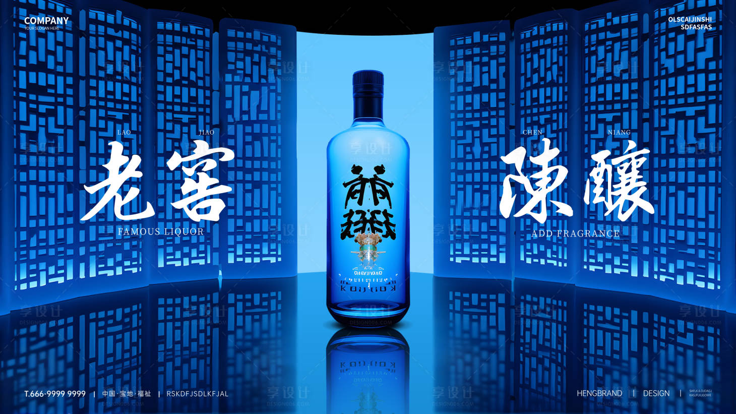 源文件下载【享设计】搜索编号：34440035181698861【酒水活动背景板】