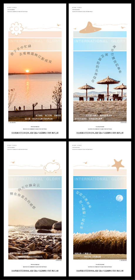 源文件下载【享设计】搜索编号：40330035201743527【地产生态公园人文艺术价值点海报】