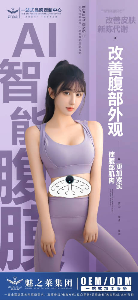 源文件下载【享设计】搜索编号：62420034938281494【AI智能腹膜】