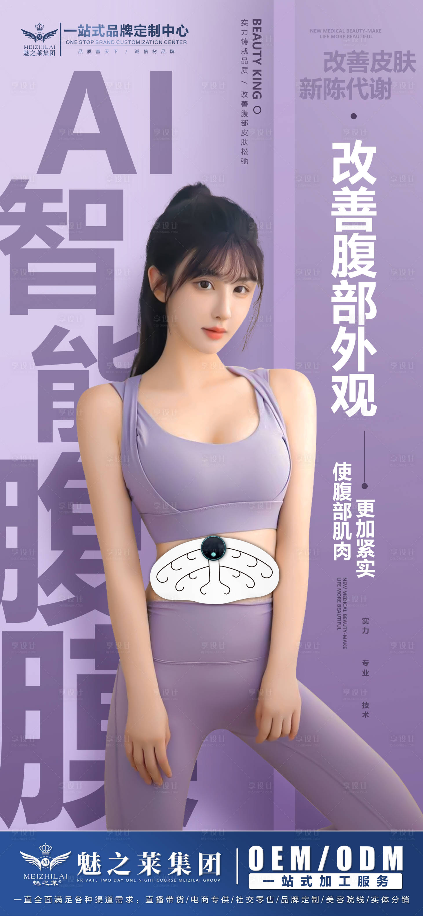 源文件下载【享设计】搜索编号：62420034938281494【AI智能腹膜】