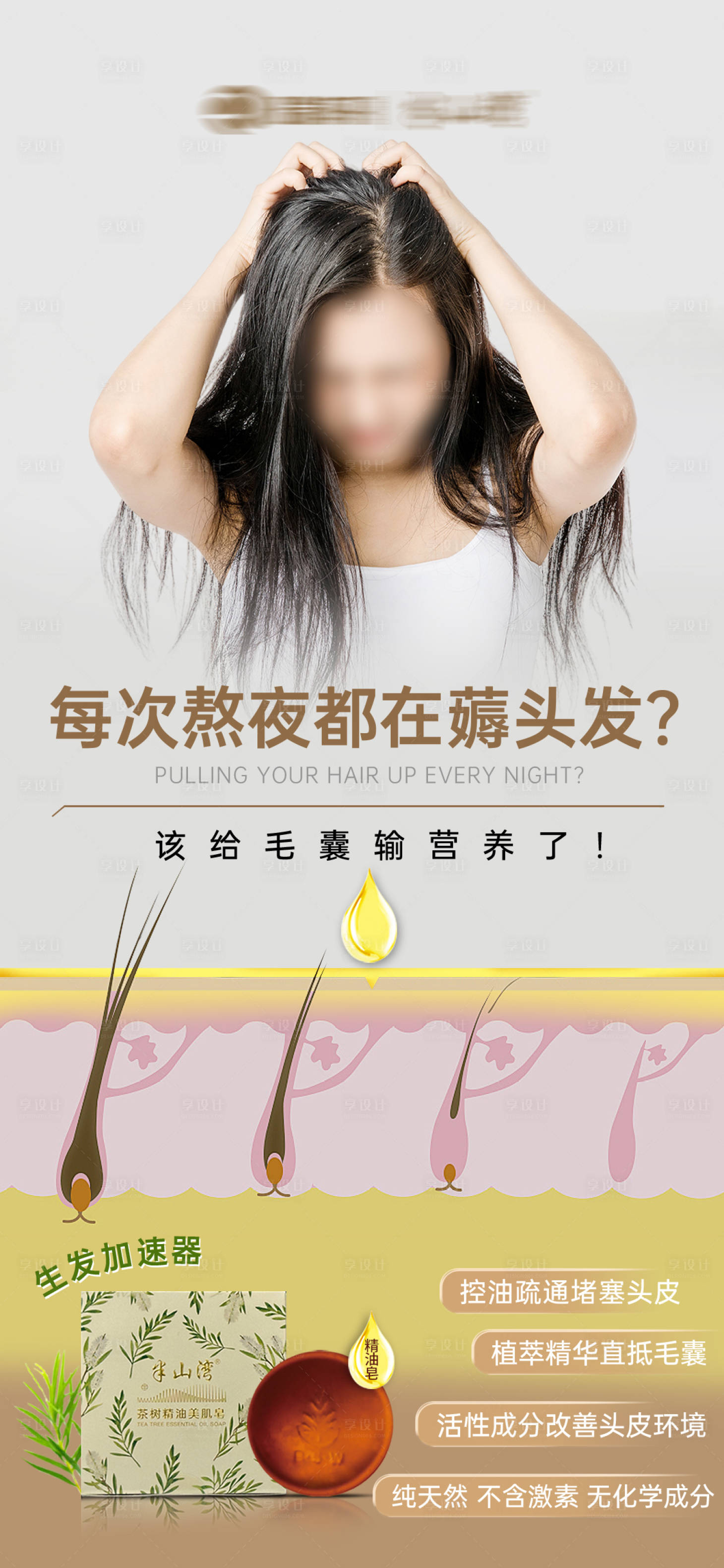 源文件下载【享设计】搜索编号：87460035116123788【植物精油皂】