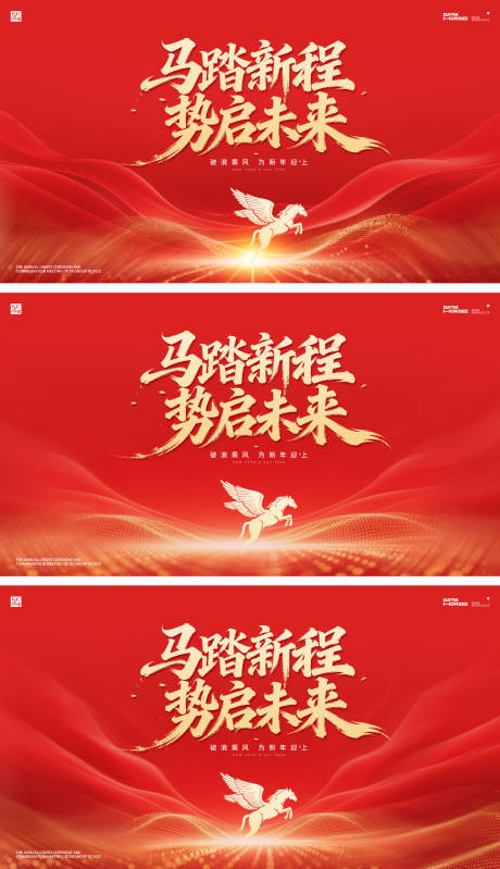 源文件下载【享设计】搜索编号：58750035166318633【马年2026年新年主形象】