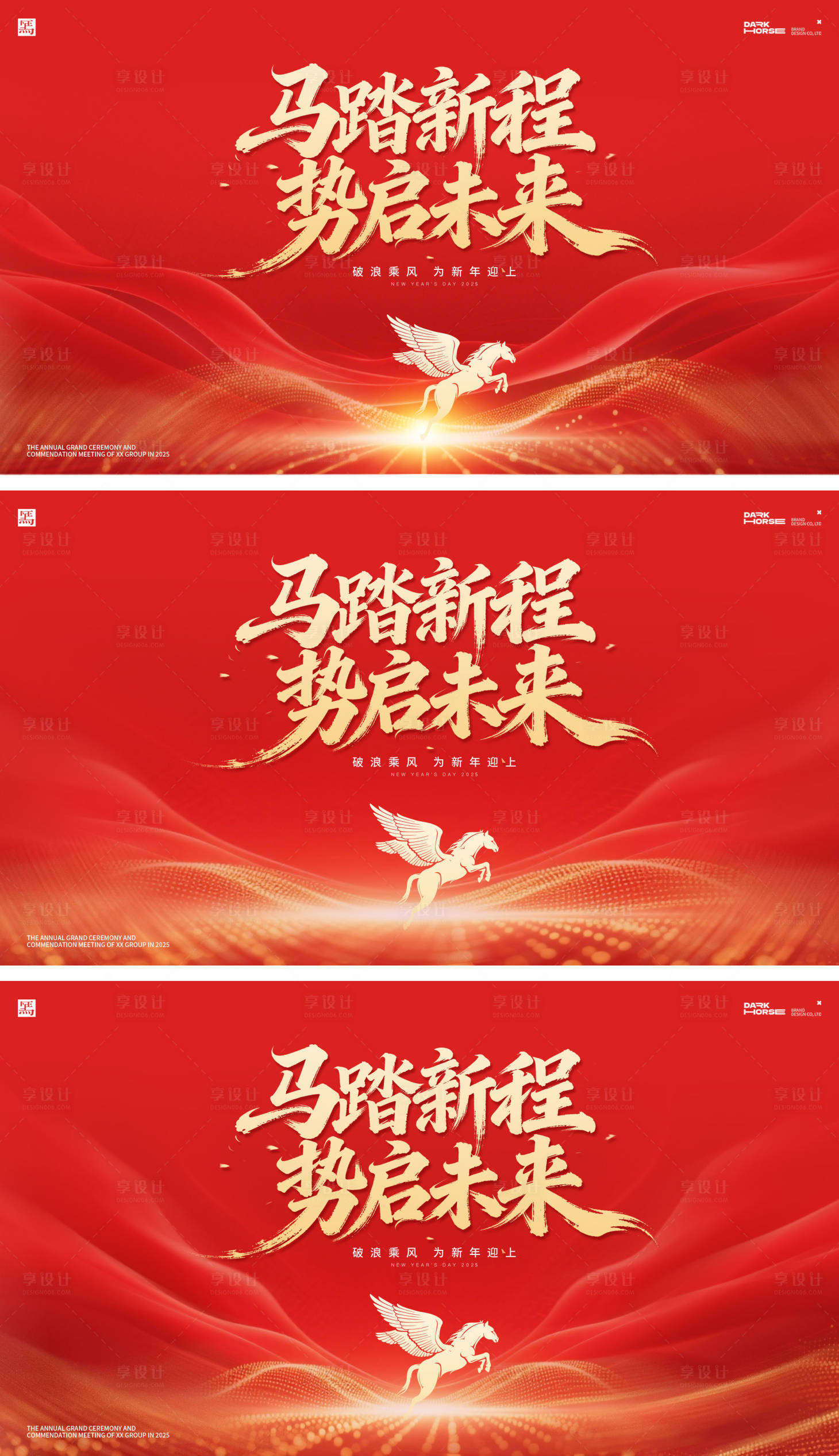 源文件下载【享设计】搜索编号：58750035166318633【马年2026年新年主形象】