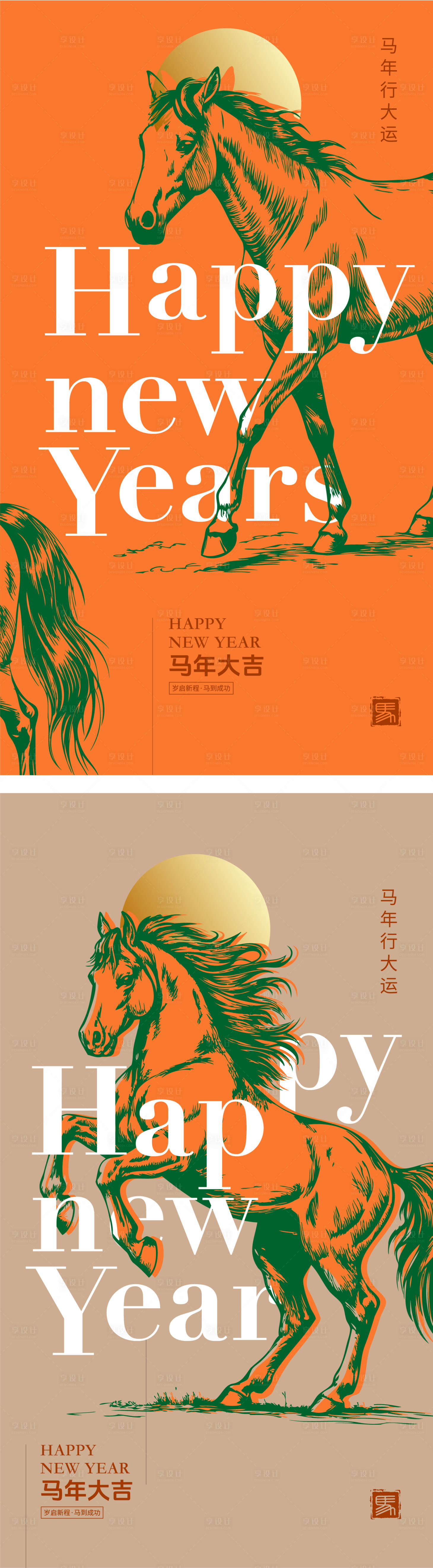 源文件下载【享设计】搜索编号：36010035052662153【2026马年海报】