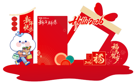 源文件下载【享设计】搜索编号：40450034882194379【新年祈愿打卡美陈】