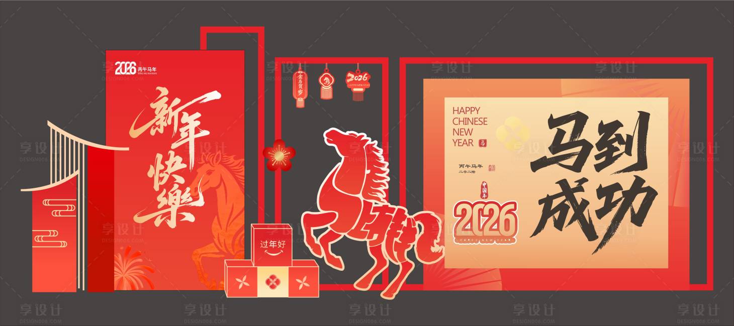 源文件下载【享设计】搜索编号：36840035137162248【马年美陈 新春美陈 】